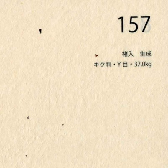 Papier du monde CDQV Kouzo Kinari N.157 - 62g - F:94 x 63 cm 
