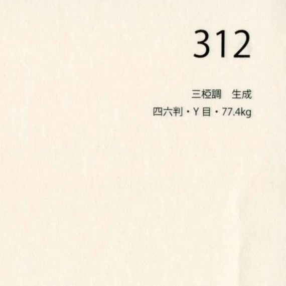 Papier du monde CDQV Mitsumata-cho kinari N.312 - 90g - F:110 x 78 cm 