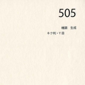 Papier Japon kouzo cho kinari n.505 - 60g - f:94 x 63 cm 