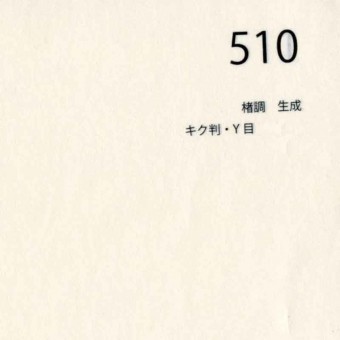 Papier du monde CDQV Kouzo cho Kinari N.510 - 40g - F:94 x 63 cm 