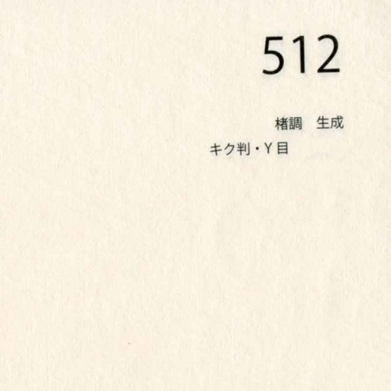 Papier Japon kouzo cho kinari n.512 - 90g - f:94 x 63 cm 